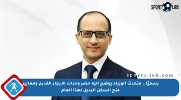 رسميًا.. متحدث الوزراء يوضح آلية حصر وحدات الإيجار القديم ومعايير منح السكن البديل لهذا العام